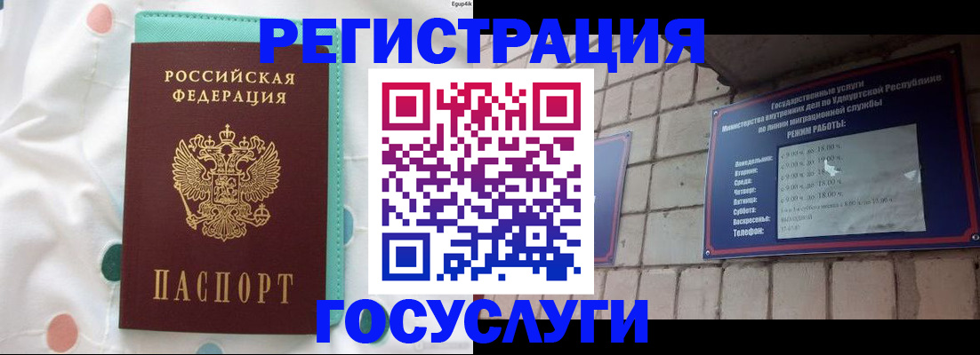 временная прописка в Павловске