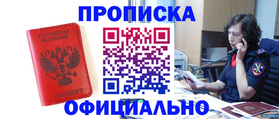 временная регистрация поиск в Павловске